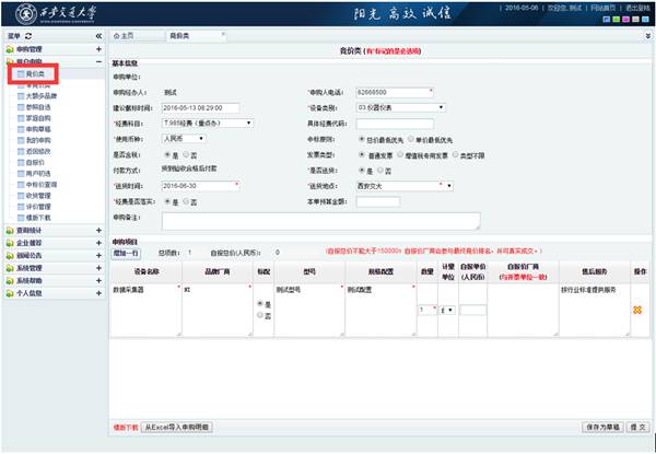 //cgb.heiliaowang88.com/xajdcg/uploads/attached/image/20160722/20160722151808_407.png