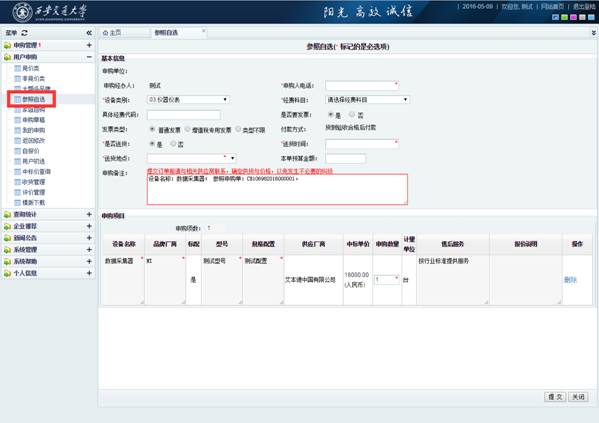 //cgb.heiliaowang88.com/xajdcg/uploads/attached/image/20160722/20160722151909_911.png