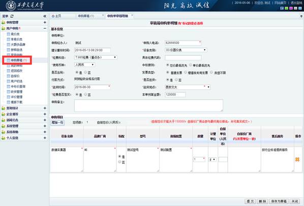 //cgb.heiliaowang88.com/xajdcg/uploads/attached/image/20160722/20160722152113_830.png